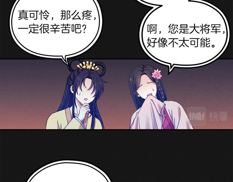 第13话 黑诗瑶能治病15