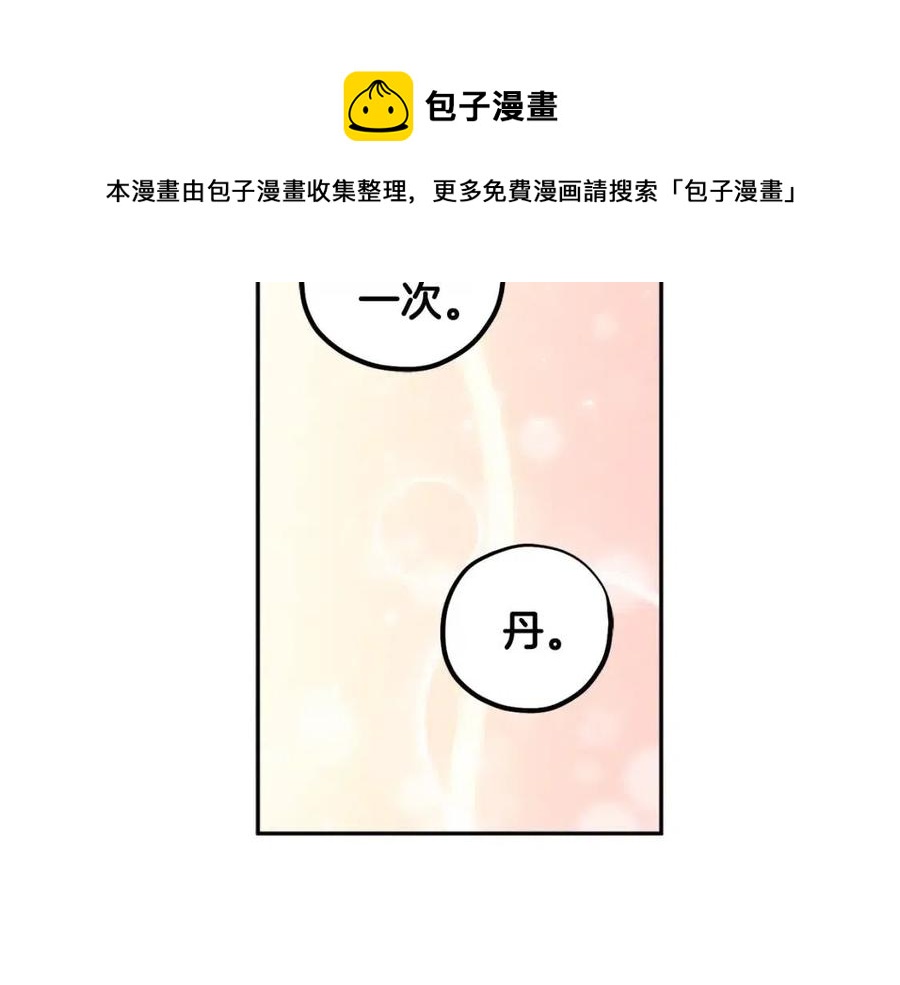 第37话 专属称呼64