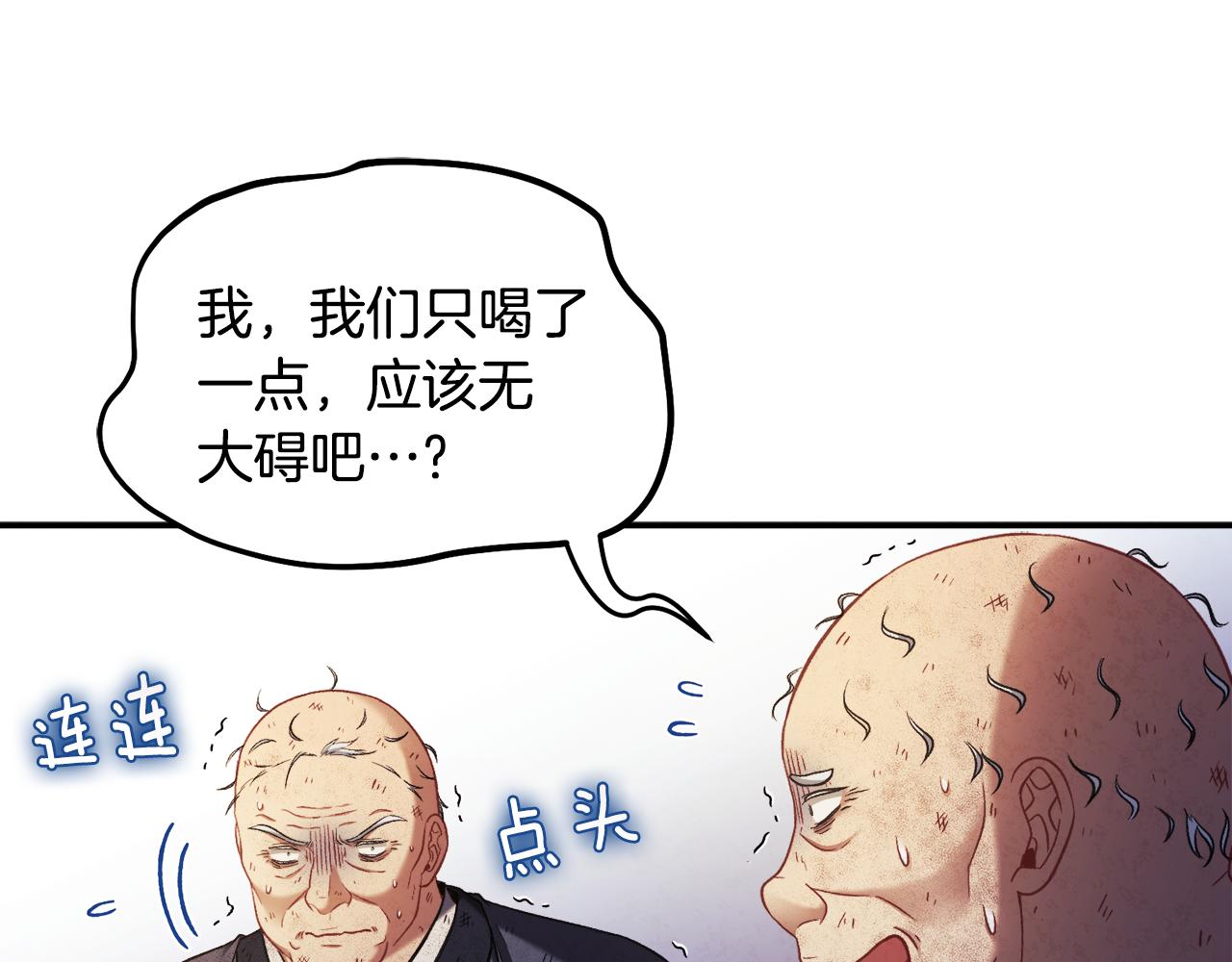第89话 鼓起勇气154