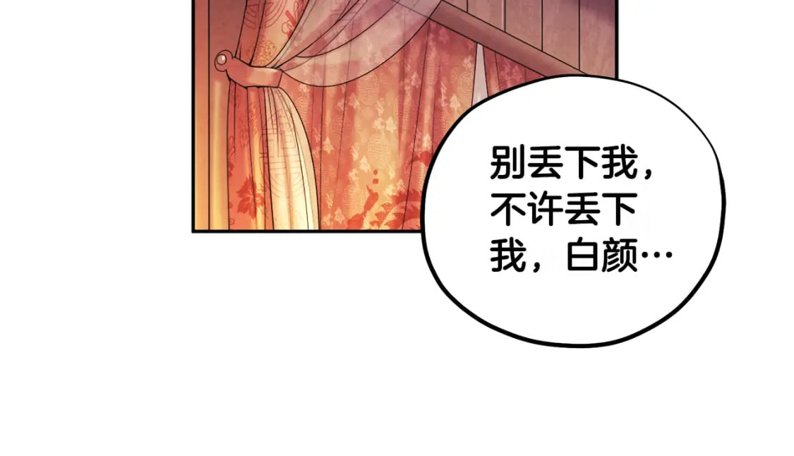 完结篇 你是我的主人123