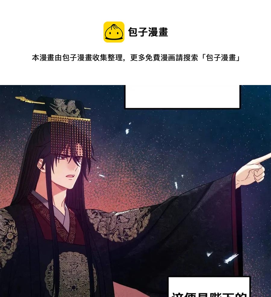 第46话 陛下暴怒140