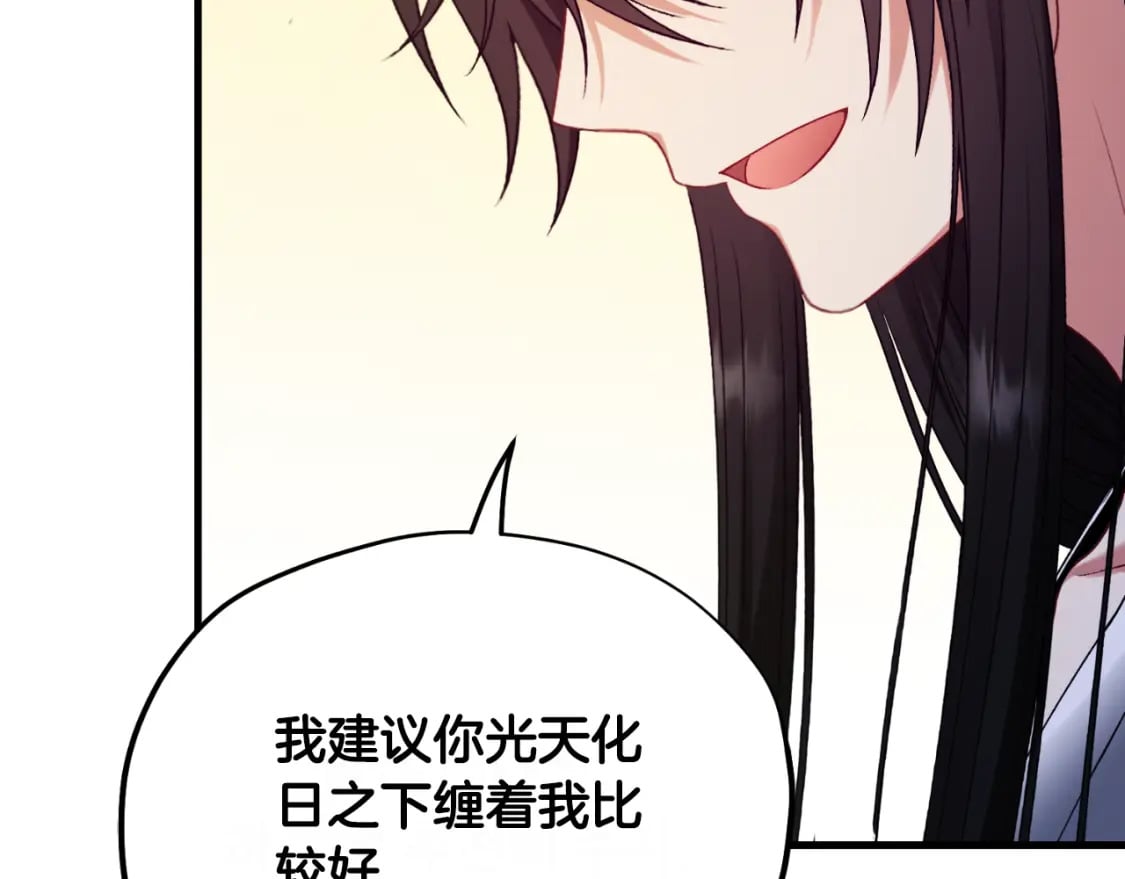 番外8 遵命主人134