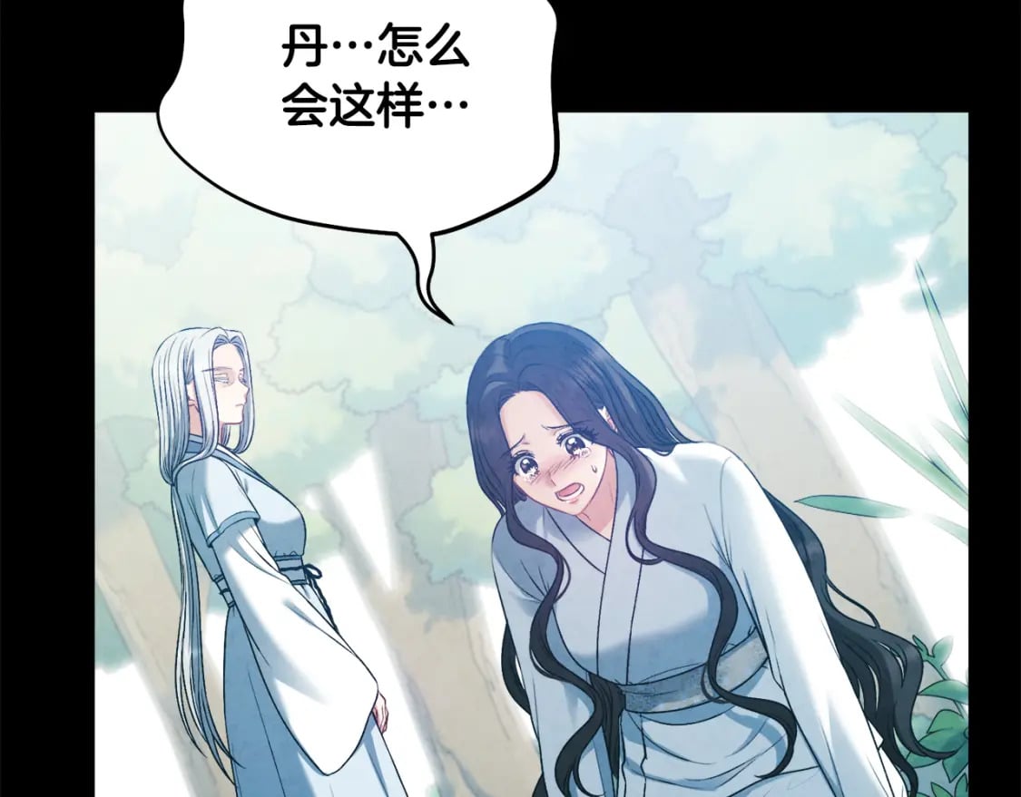 完结篇 你是我的主人75