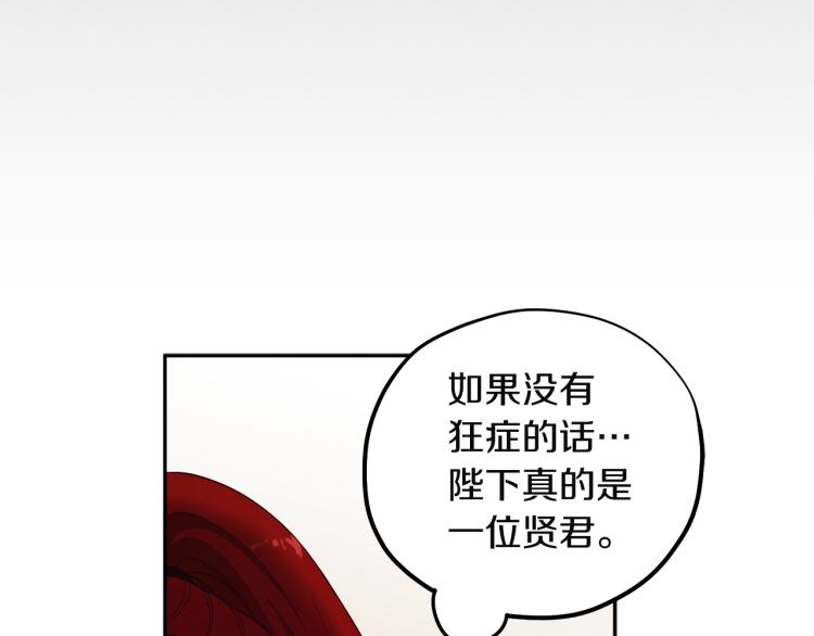 第10话 我会亲自报仇150