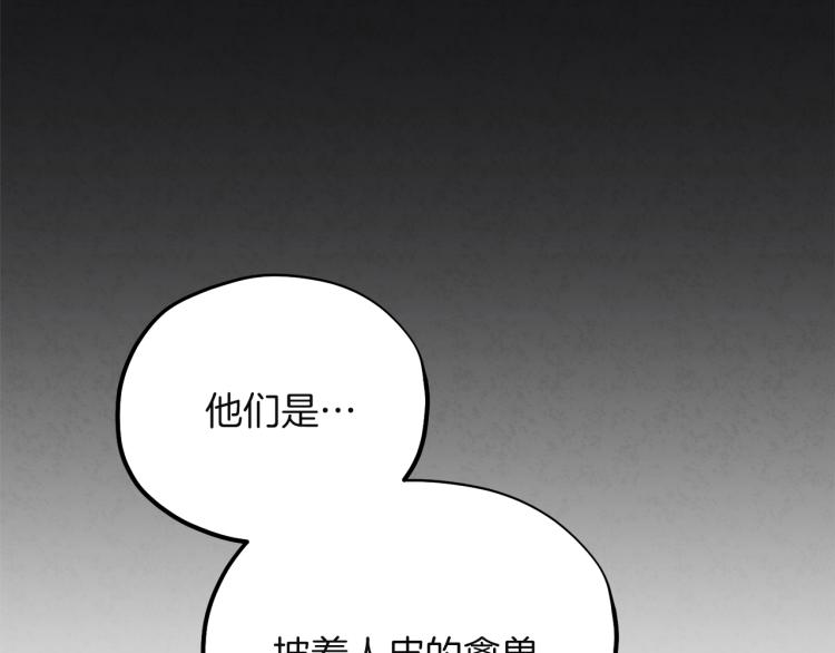 第6话 失明的原因63