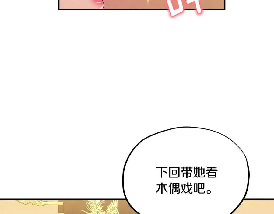 第53话 波莲59