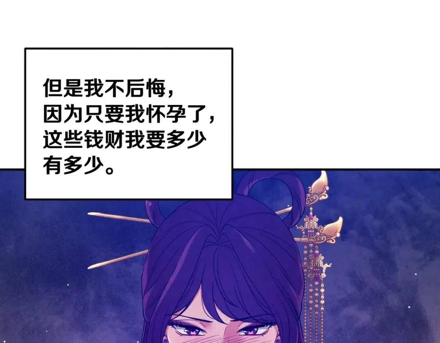 第40话 身不由己82