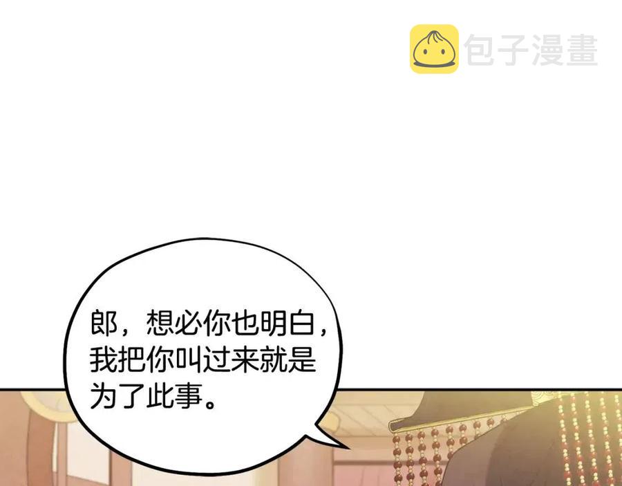 第46话 陛下暴怒23