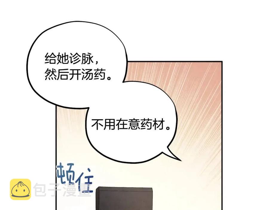 第46话 陛下暴怒15
