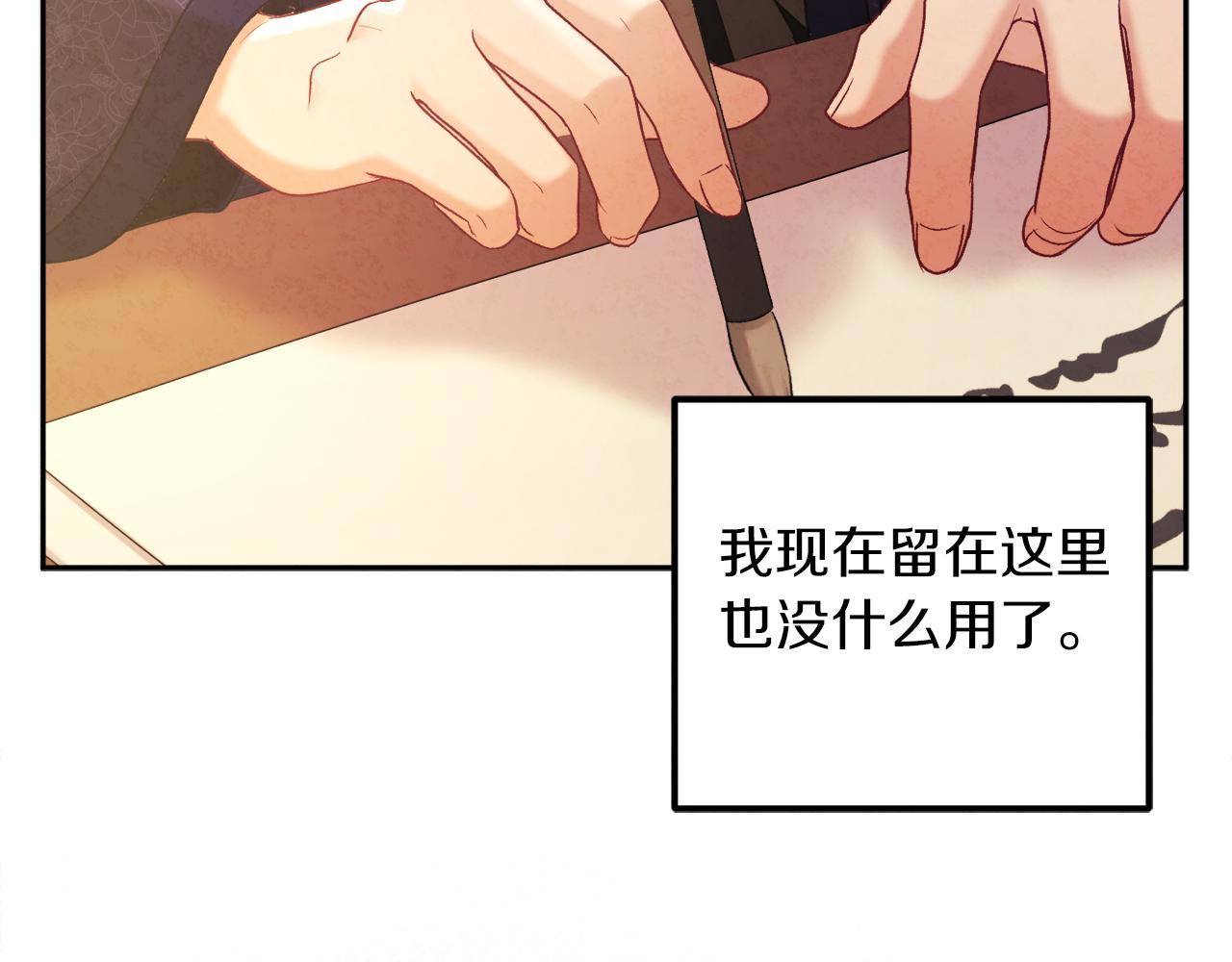 第105话 互诉衷肠155