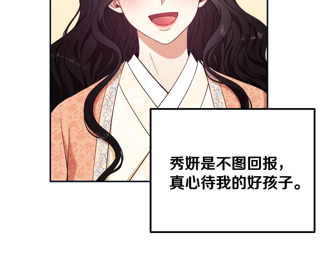 第29话 如何攻略他35