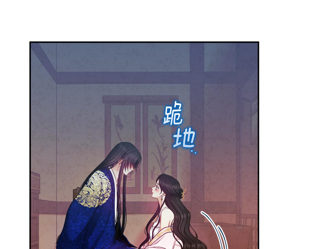 第80话 请别拒绝我44