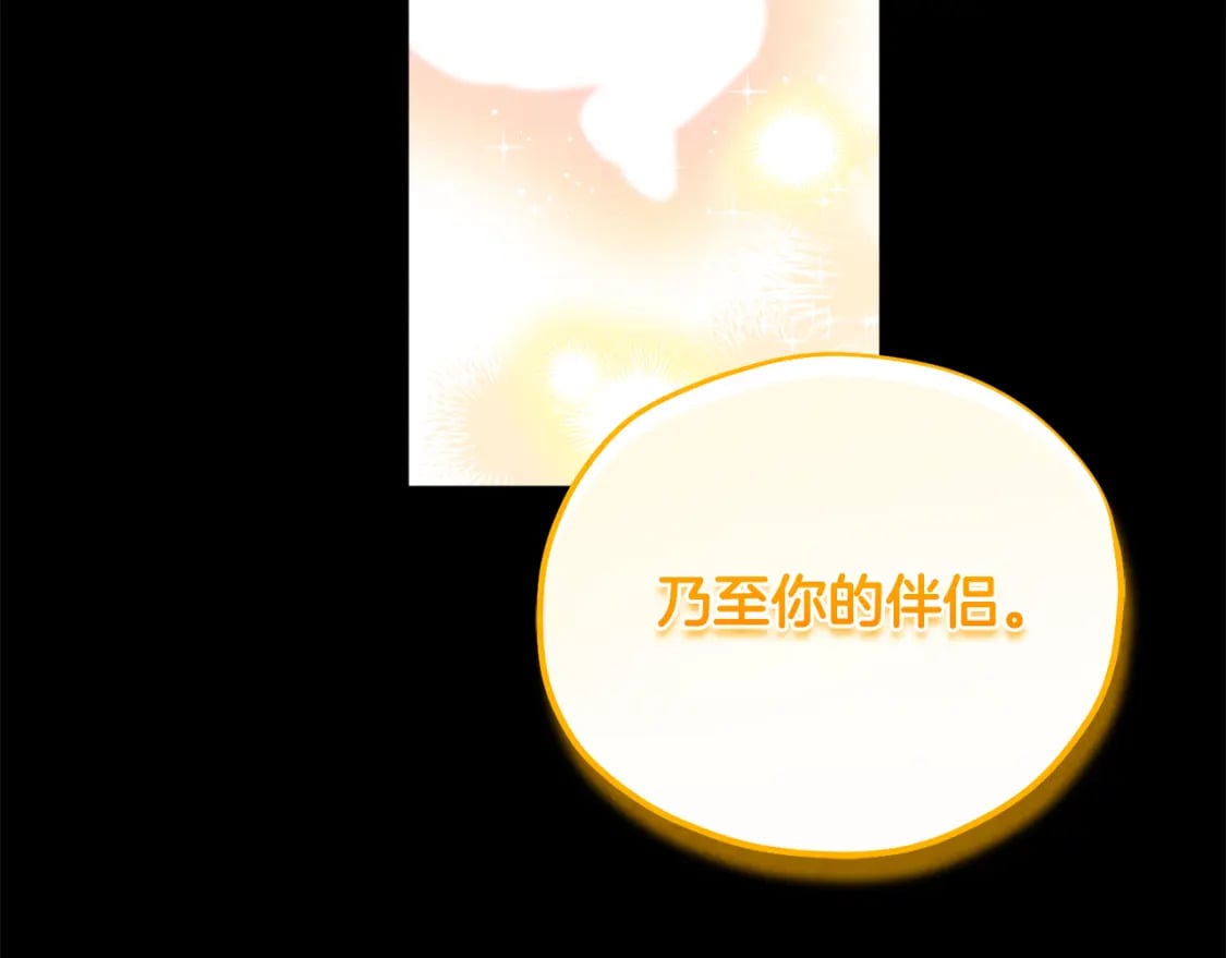 完结篇 你是我的主人61