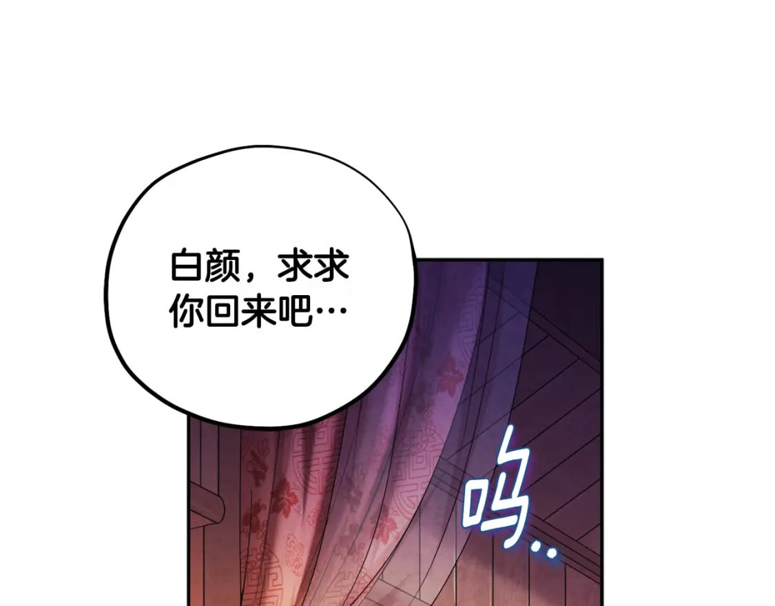 完结篇 你是我的主人122