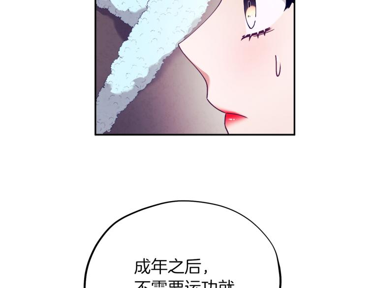 第13话 黑诗瑶能治病79