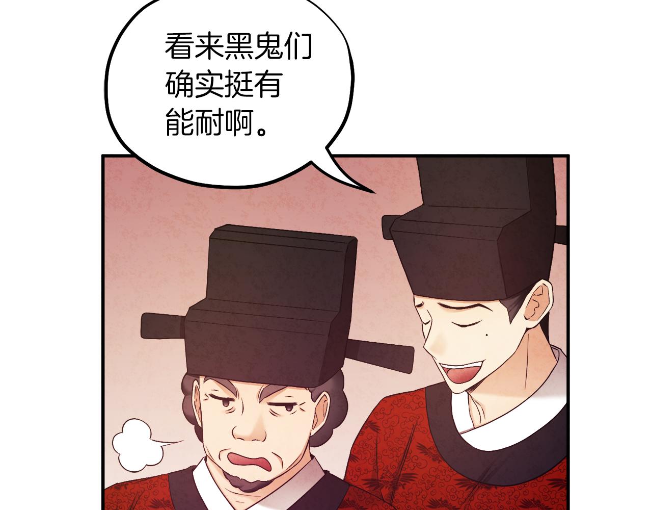 第91话 宫中不安全了79