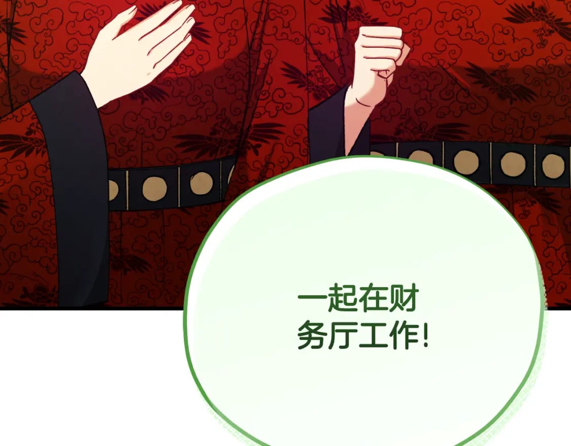 番外13 最忙的部门196