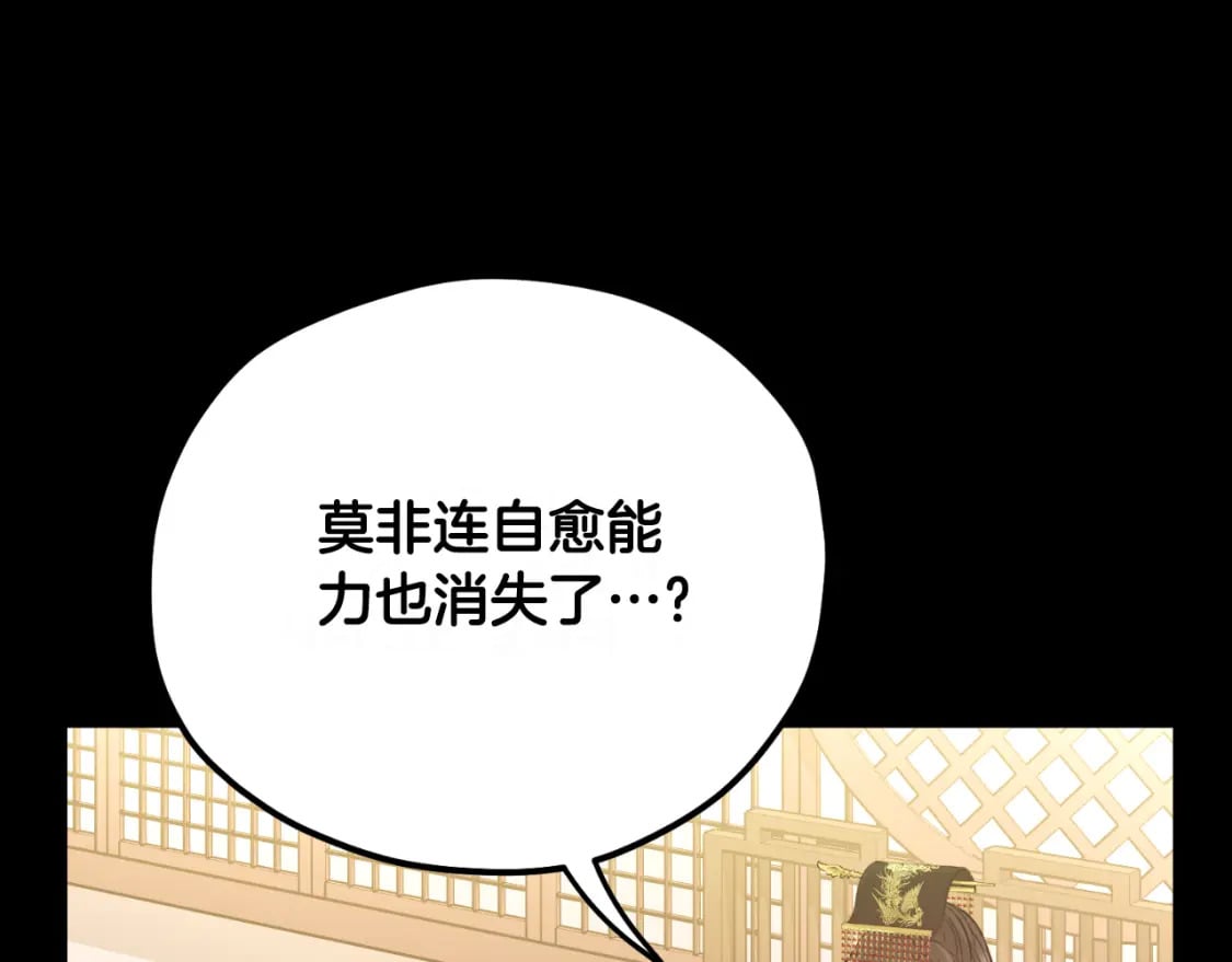 番外8 遵命主人34