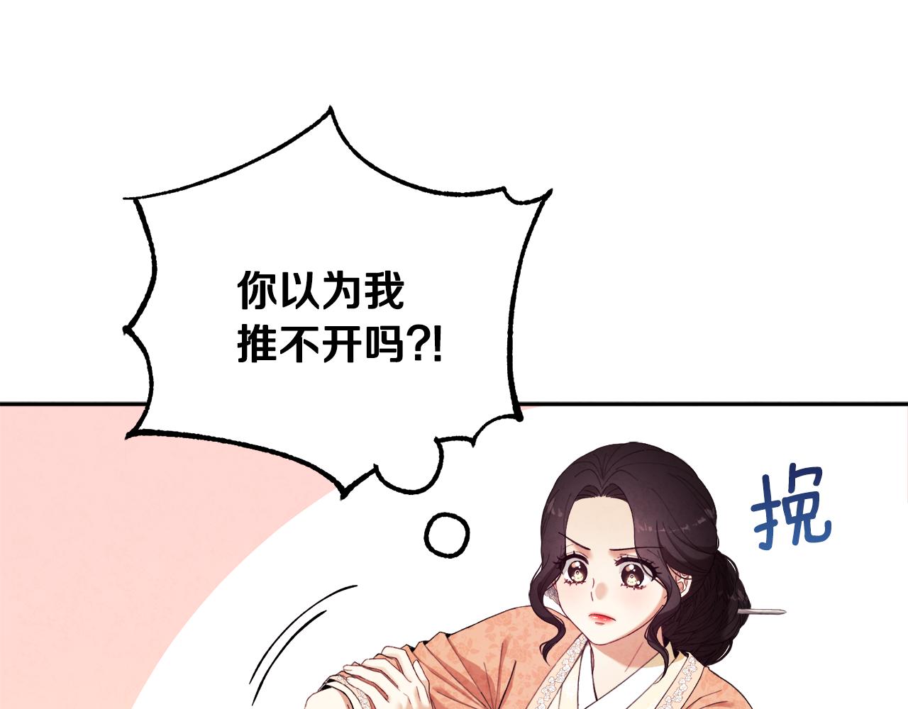 第26话 翻遍皇宫130