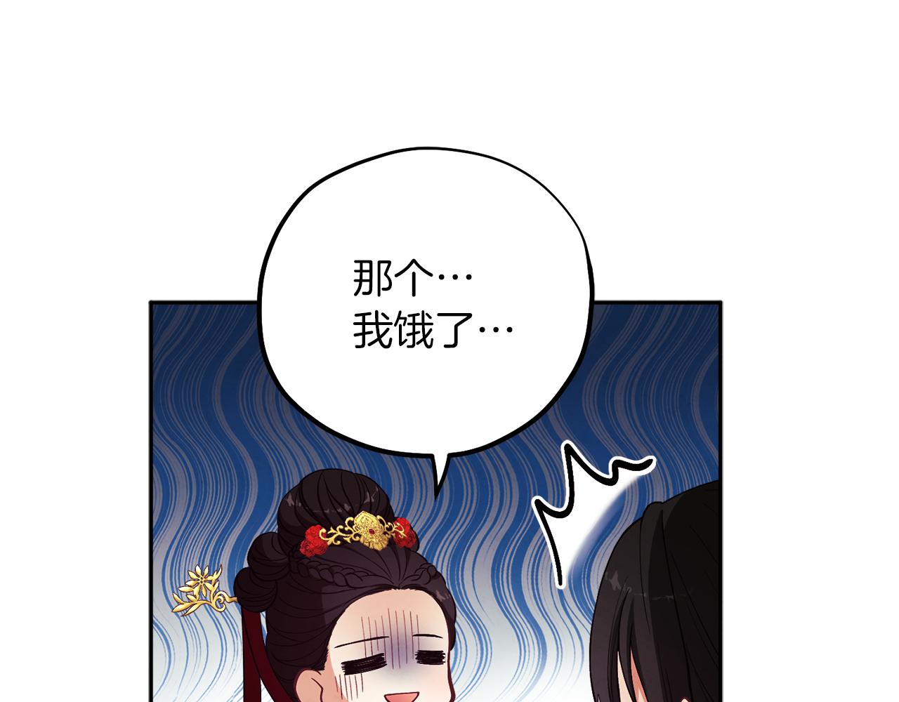 第18话 欺瞒圣上？152