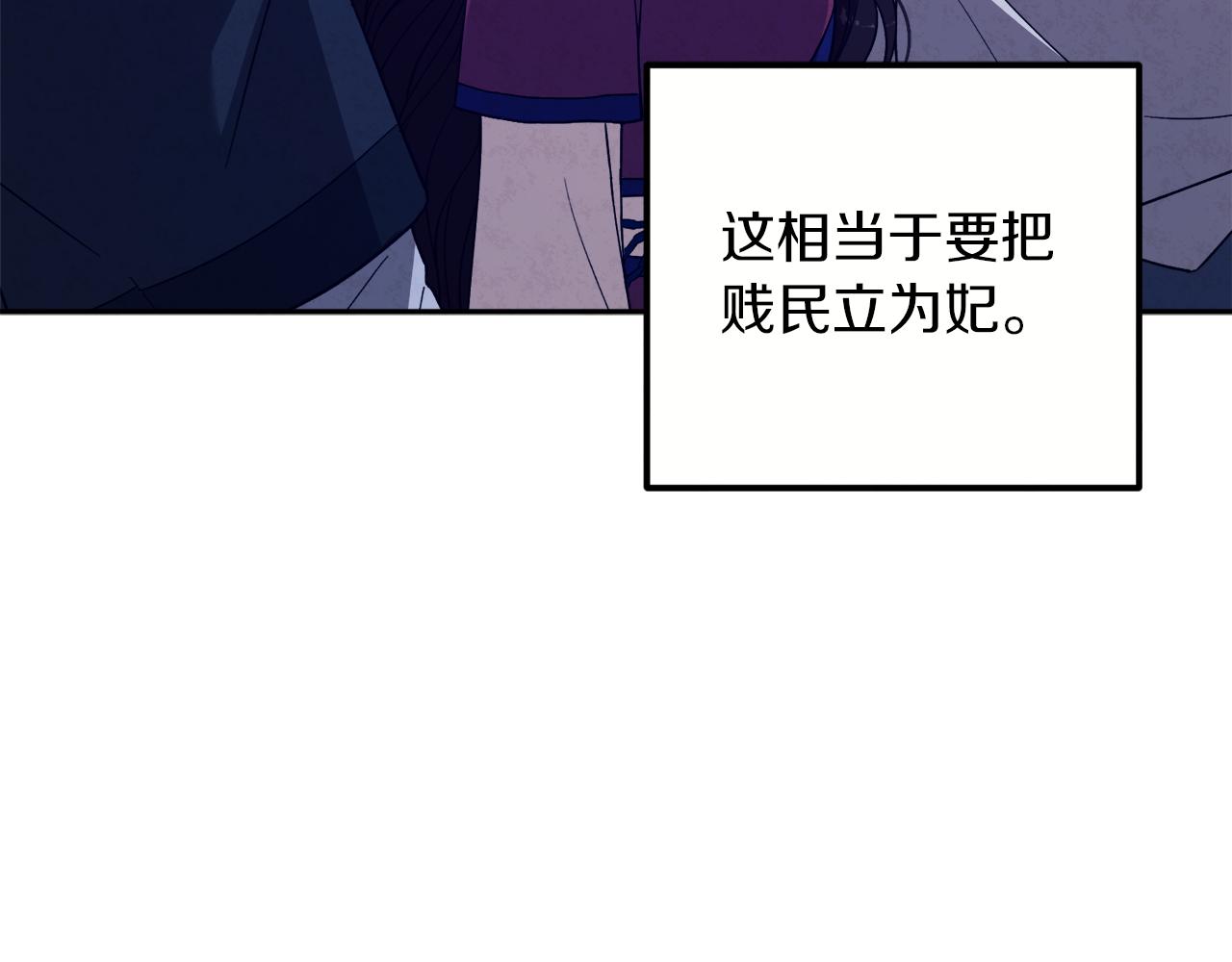 第18话 欺瞒圣上？72