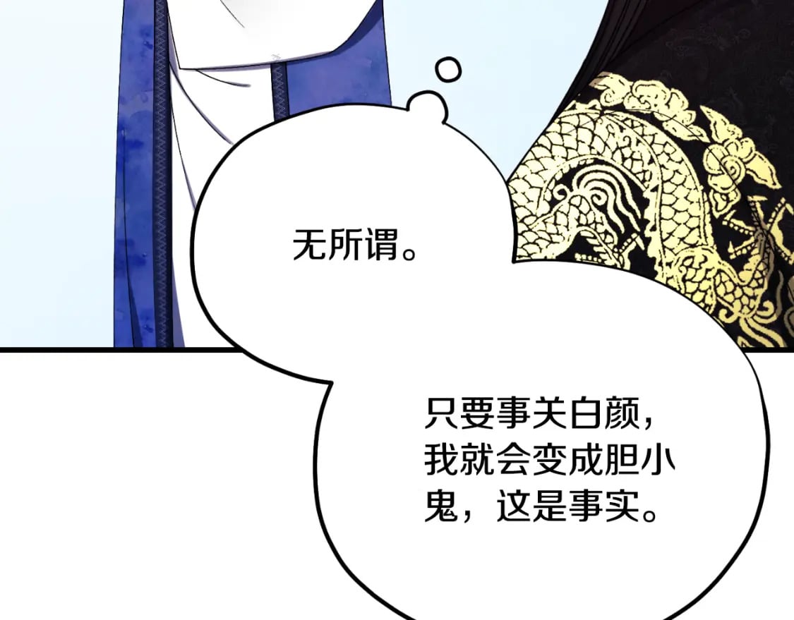 番外10 你不要受伤54