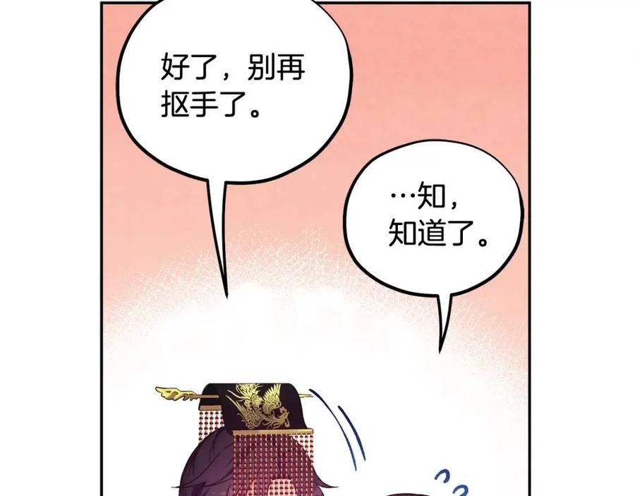 第48话 定情信物95