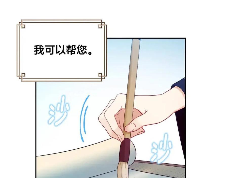 第67话 亲近亲近117