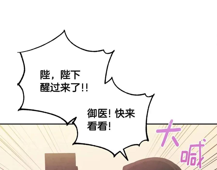 第44话 你只能是我的42