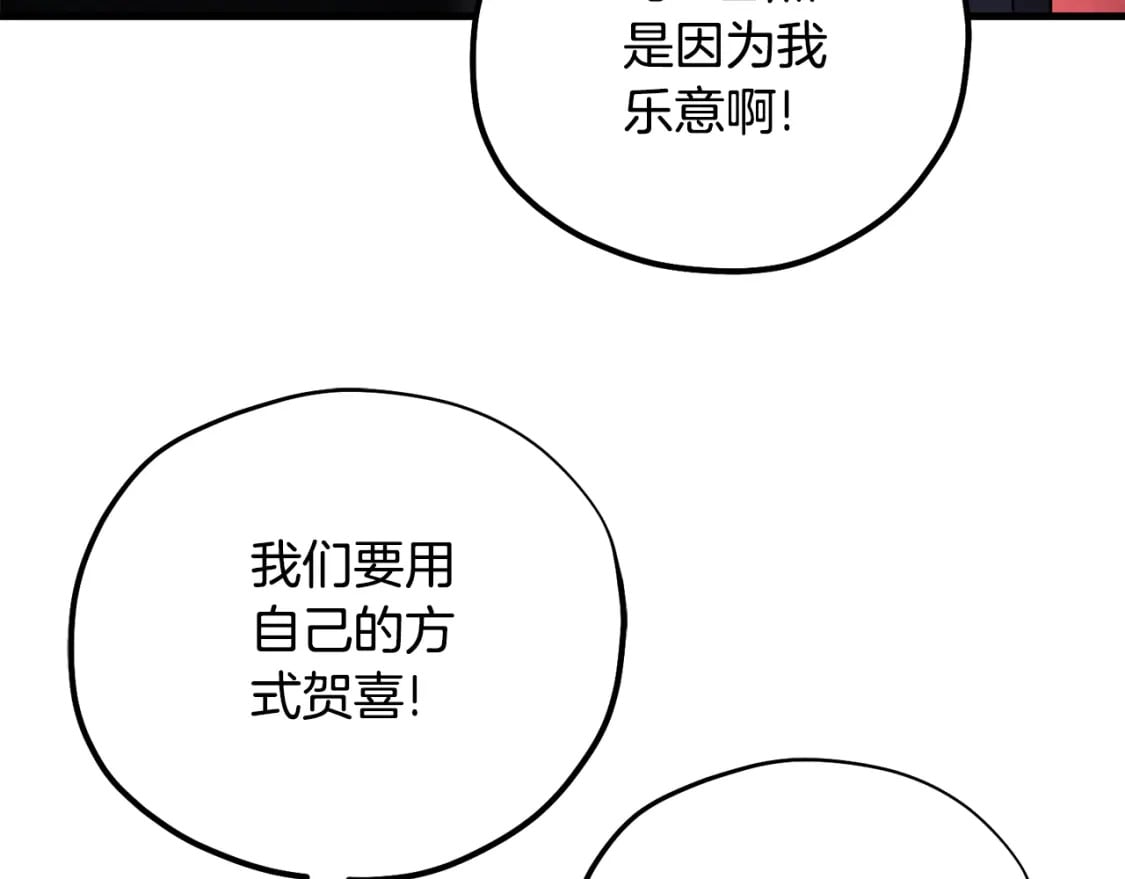 番外1 帝国传闻63