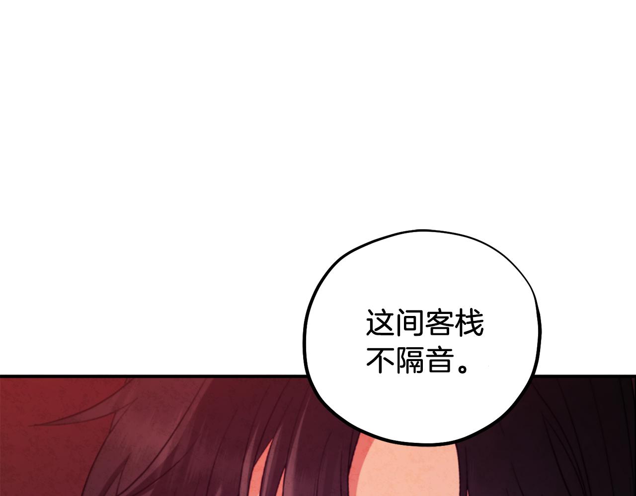 第108话 偷偷见面157