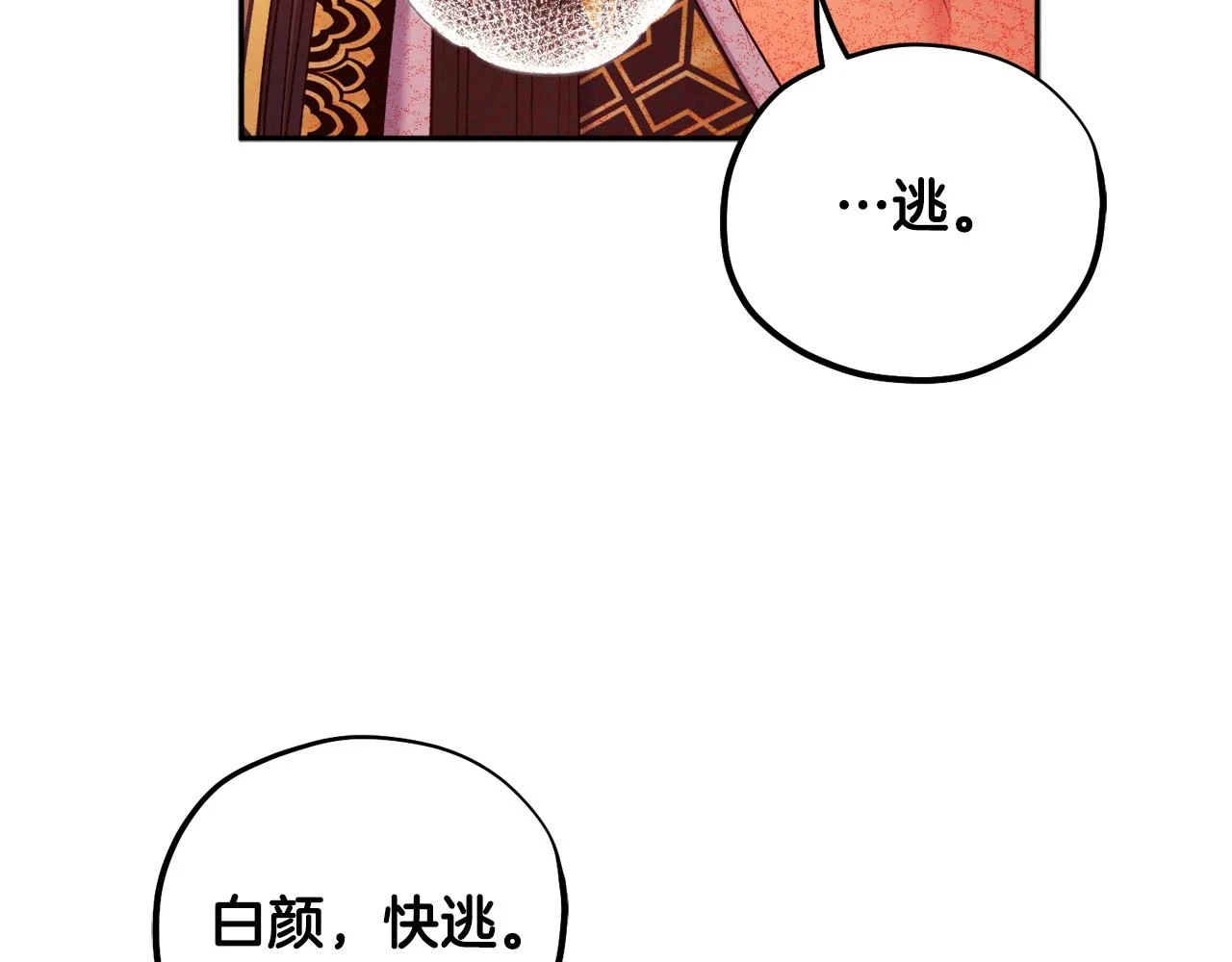 第110话 陛下咳血了？144