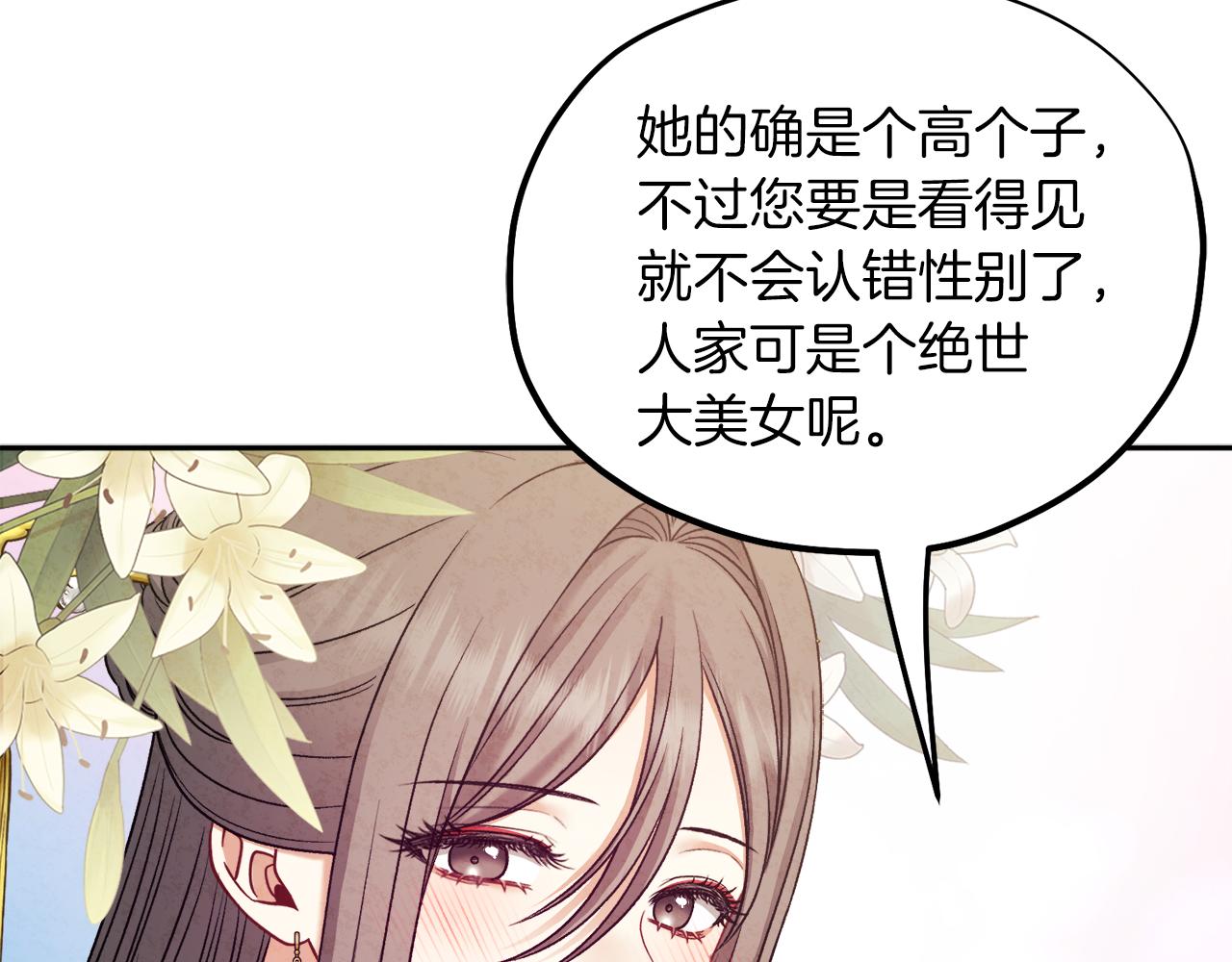 第99话 相思成疾83