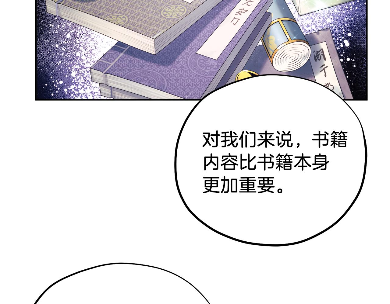 第101话 偷听的人66