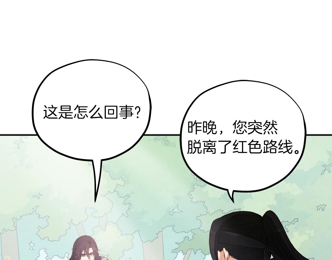 第23话 怪物色狼120