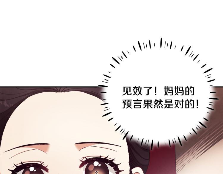 第13话 黑诗瑶能治病66