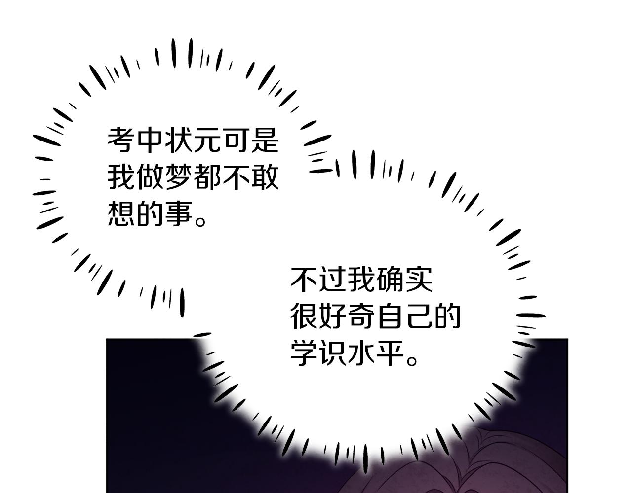 第98话 越挫越勇！19