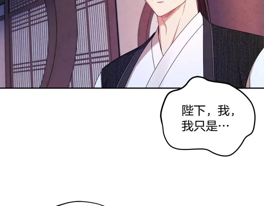 第46话 陛下暴怒110