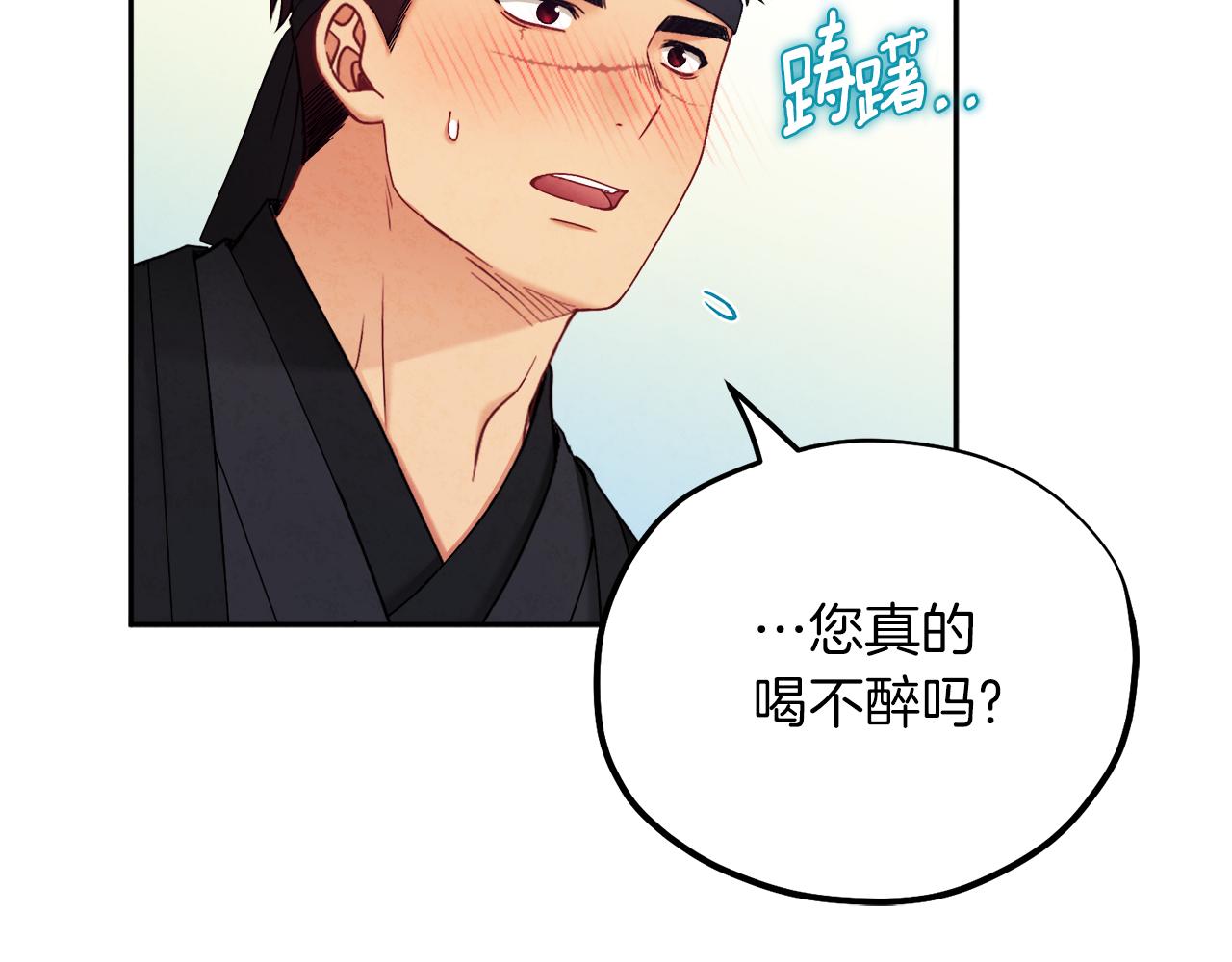 第107话 千杯不醉52