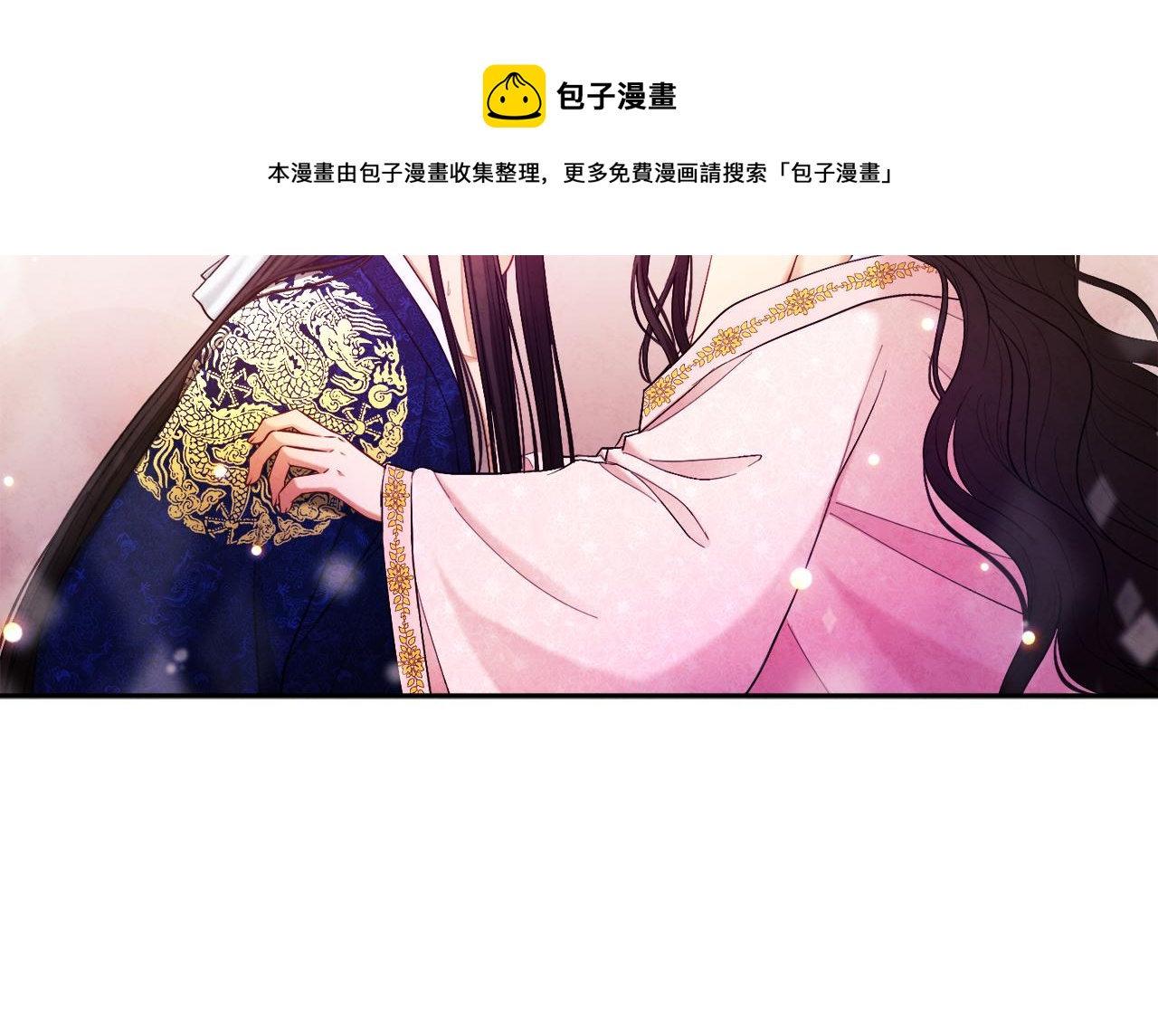 第80话 请别拒绝我90
