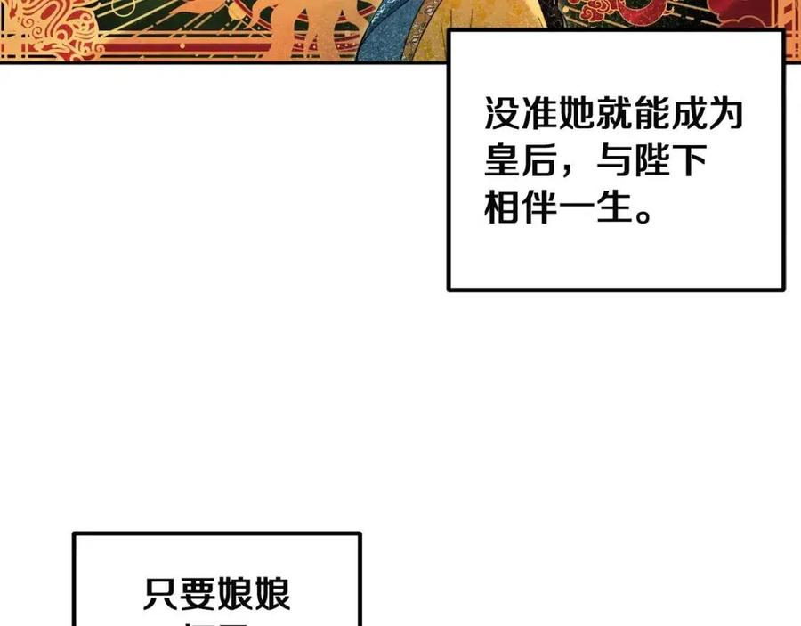 第35话 要宠幸别的女人？129