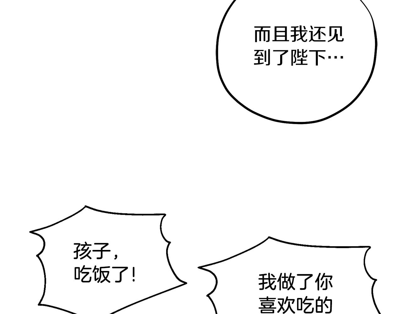 第105话 互诉衷肠137