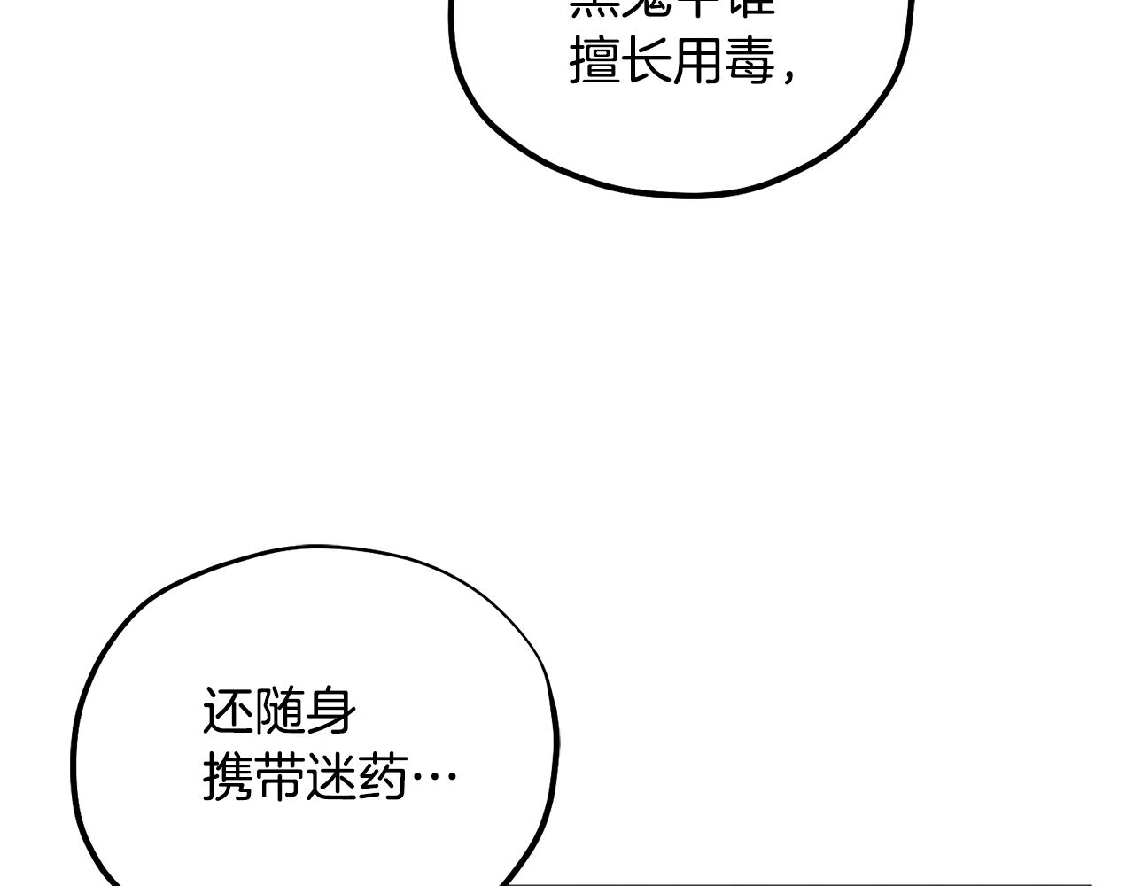 第83话 最高待遇2
