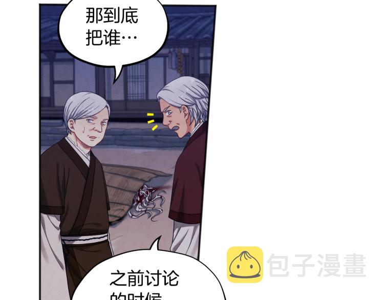 第3话 女孩惨死88