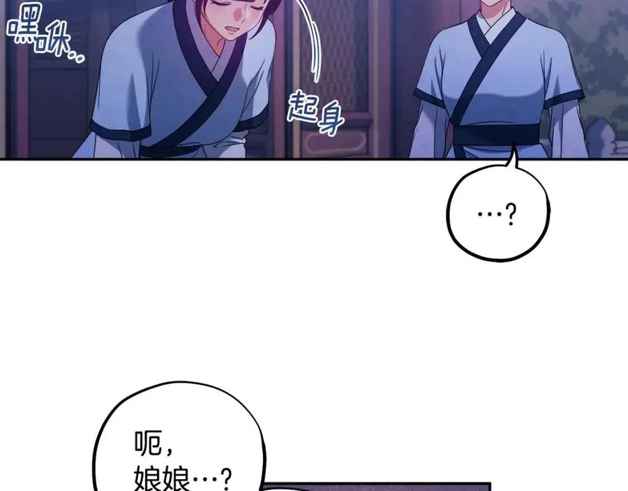 第41话 孤身一人91
