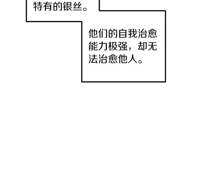 第1话 黑诗瑶113