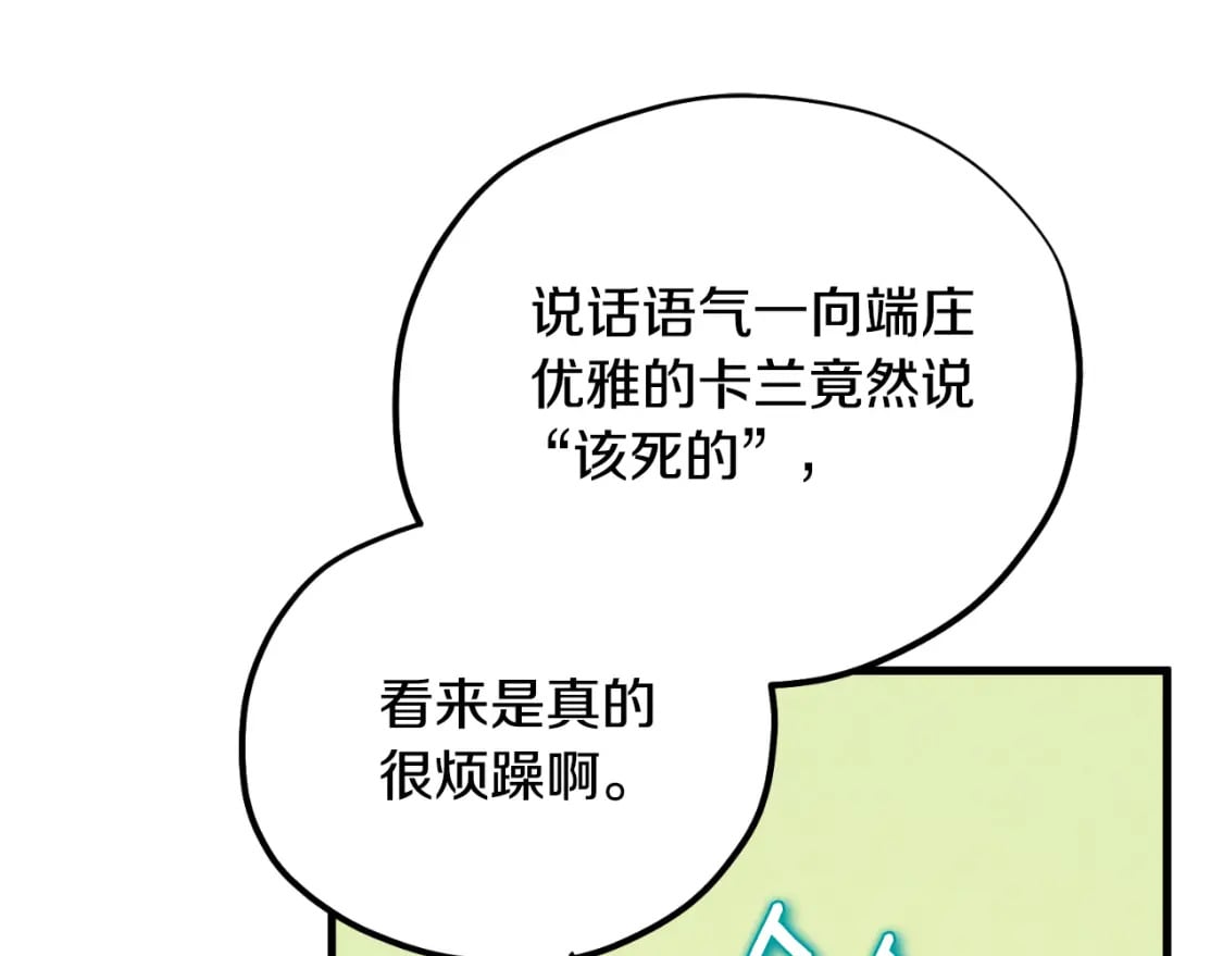 番外4 立刻去见他79
