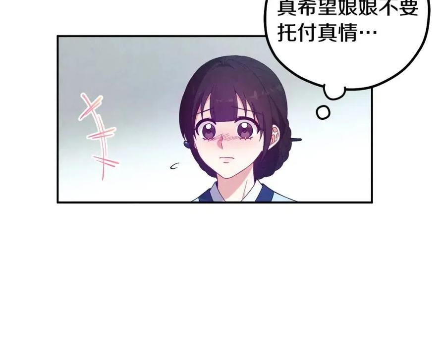 第38话 你给的安全感29