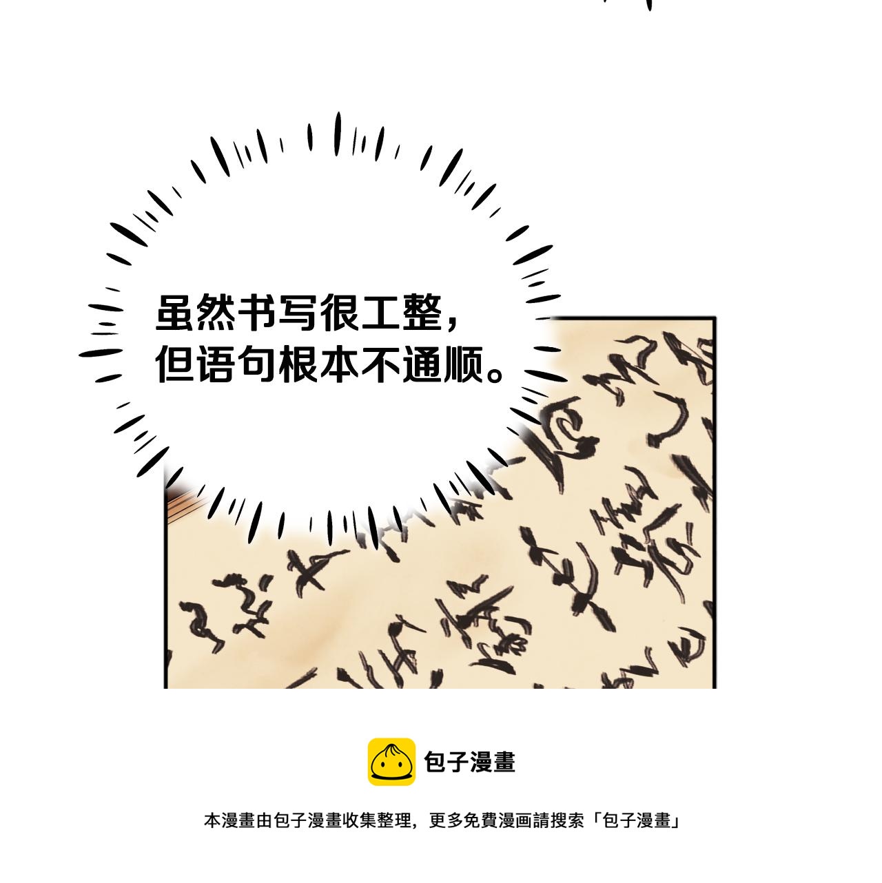 第71话 学习56