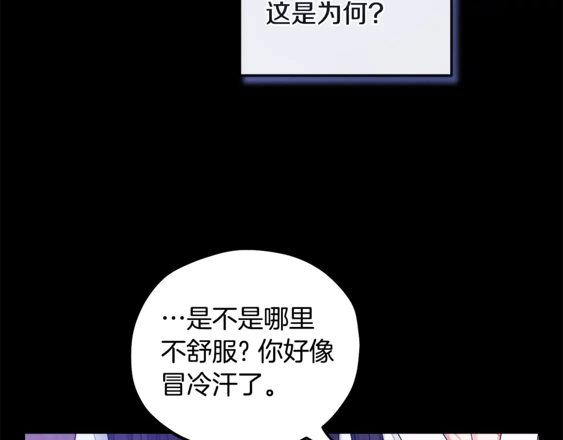 第113话 痛失爱人？81